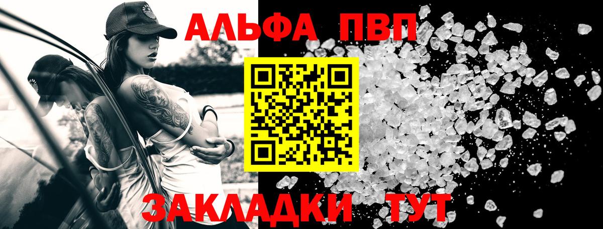 A-PVP VHQ Лениногорск