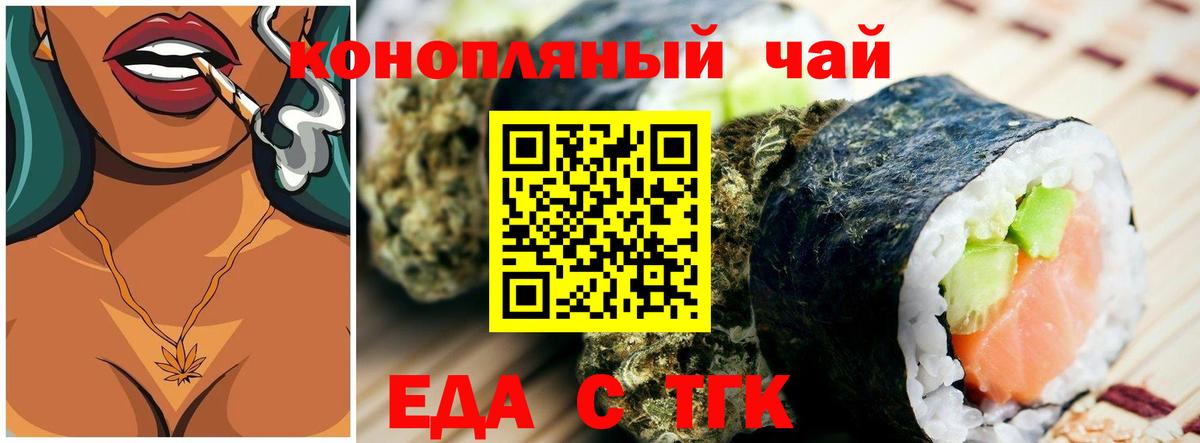 Печенье с ТГК конопля  Вход с VPN  Лениногорск 