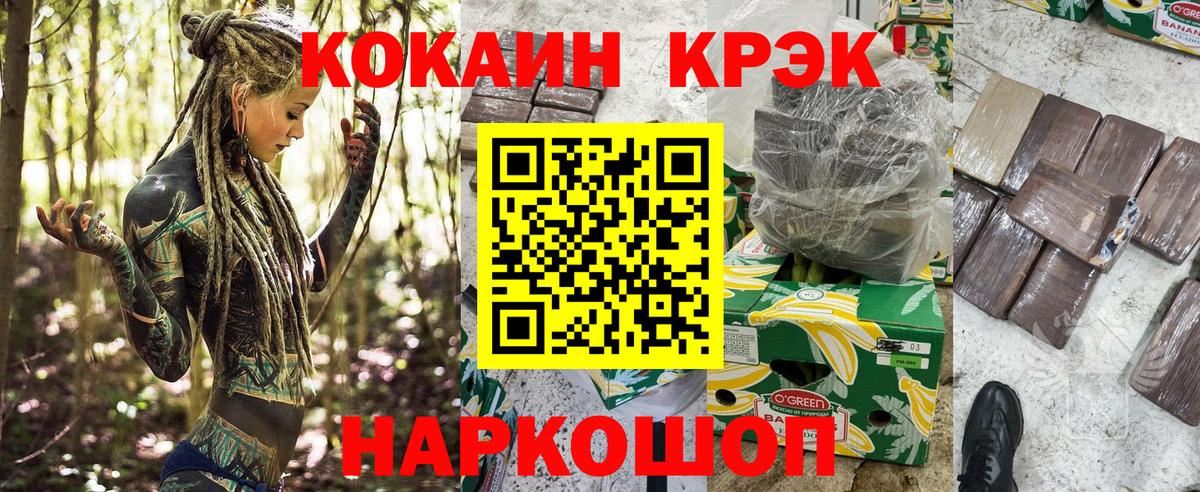 Кокаин Эквадор  КОКАИН  Лениногорск  Вход с VPN  COCAIN Columbia 