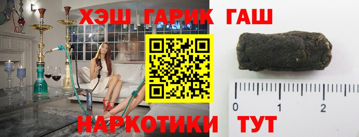 Лениногорск  где найти наркотики  Вход с VPN  Гашиш Ice-O-Lator  ГАШИШ Cannabis 