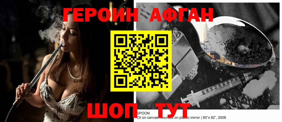Лениногорск  ГЕРОИН VHQ  Вход с VPN 