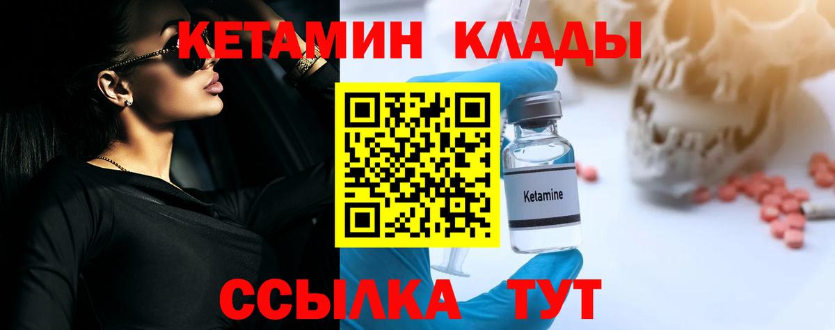 Лениногорск  Кетамин ketamine  Вход с VPN 