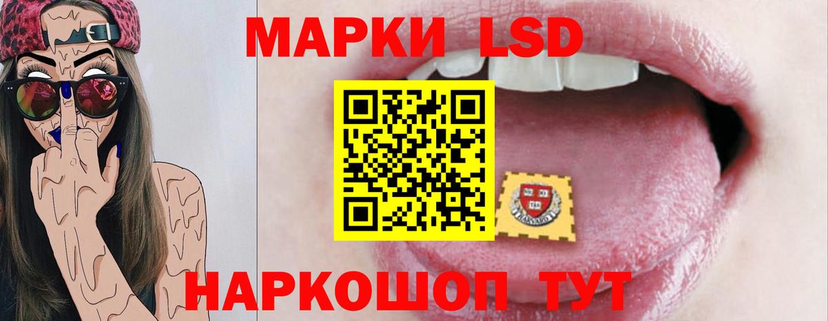 ЛСД экстази кислота Лениногорск