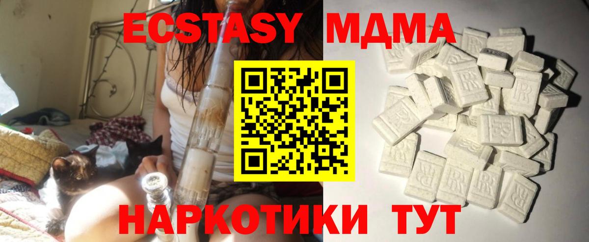 Лениногорск  МДМА crystal  Вход с VPN 