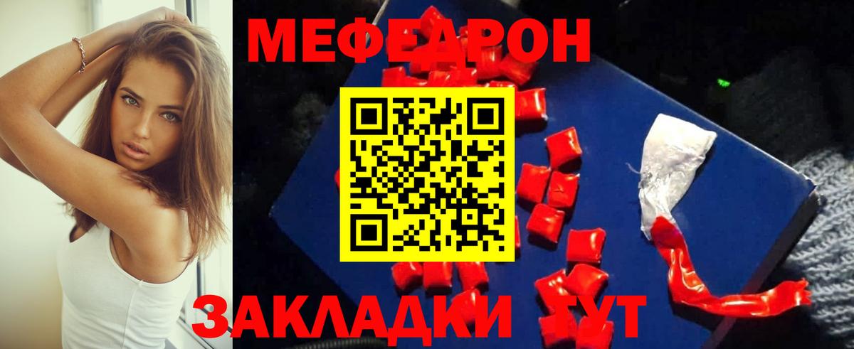 МЕФ кристаллы Лениногорск