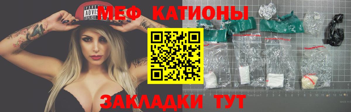 Лениногорск  Меф  МЯУ-МЯУ мяу мяу  Вход с VPN  Мефедрон кристаллы 